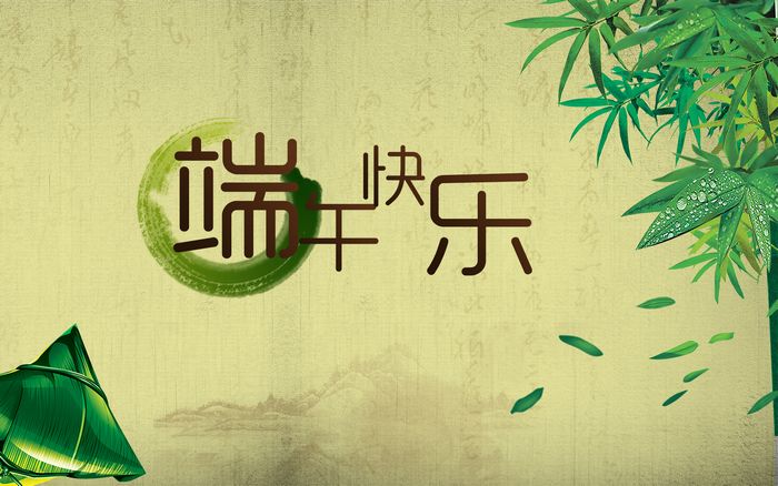 鹽城飛宇端午節(jié)放假通知2021